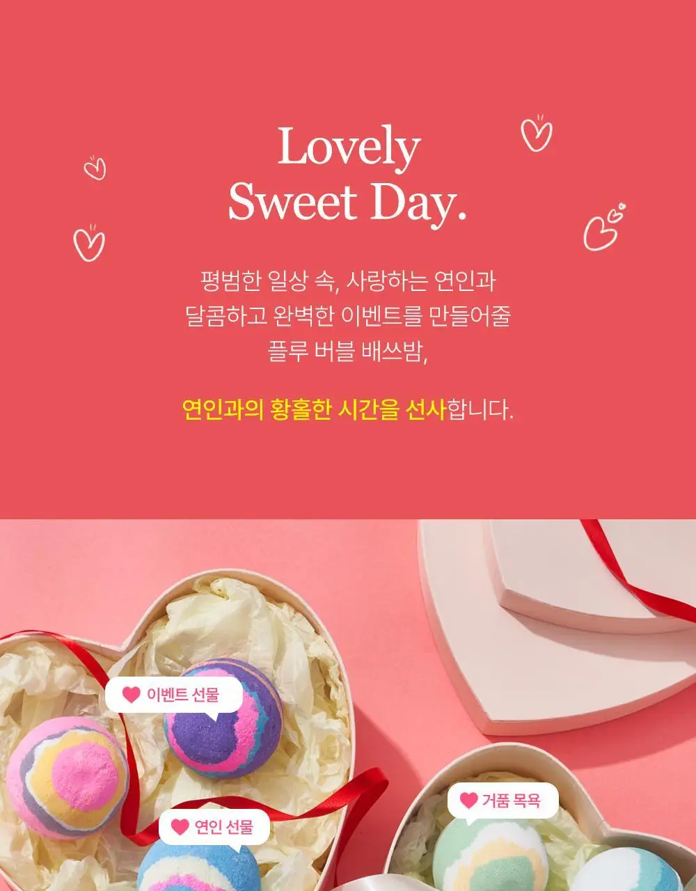 [대용량 배쓰밤] 플루 버블 풍성 대용량 배쓰밤 200g 4종 택 1 상세페이지 5